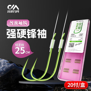 Kawazawa tough front sleeve hook line double hook finished product tied with a full set of anti-tangle fish hooks black pit competitive hook crucian carp green sleeve hook 25cm short sub-line hook no. 4 + line no. 0.6 thorny front sleeve 20 pairs/box