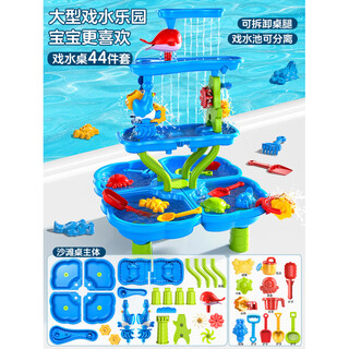Bei zhilu children's beach table toy baby beach sand play hourglass outdoor digging sand tool set gift enlarged and thickened beach table 44-piece set (with 4 molds)