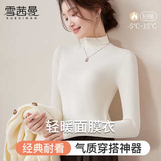 Xue qianman bottoming shirt for women 2025 new spring, autumn and winter inner wear ultra-thin invisible traceless skin color mask coat long-sleeved slim top