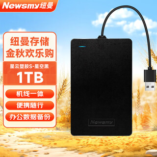 Newman (newsmy) 1tb mobile hard drive mechanism nebula plastic s series usb3.0 integrated cable 2.5 inches starry sky black stable and durable