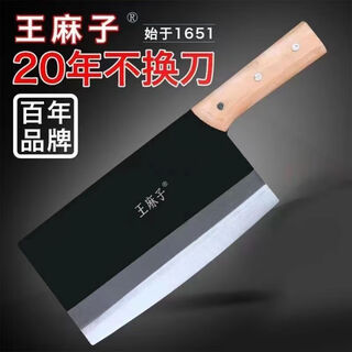 王麻子黑菜刀老式铁刀铁菜刀锰钢切片刀切肉切菜刀厨师刀锋利耐用 藏青色 60°以上 x 20cm x 10cm