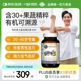 Garden of life life garden organic natural multi-vitamin men's multivitamin b-complex tablets to relieve fatigue 30 tablets/bottle