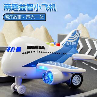 索迪儿童飞机玩具早教益智宝宝故事声光惯性滑行大号男女孩生日礼物