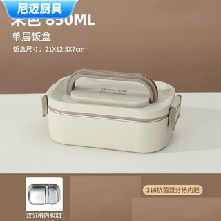 Enshousu multi-layer insulated lunch box office worker student lunch box large capacity lunch box 201 apricot white one pack (no tableware)