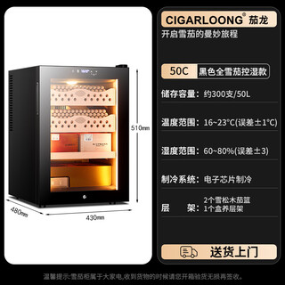 He jiagong 50c1 intelligent temperature control and humidity control cigar cabinet cedar wood mini small home embedded wine cabinet 50c1 black full cigar humidity control + temperature and humidity control + cedar wood cigar blue +