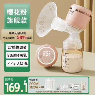 Xiaomi baby breast pump all-in-one electric hands-free automatic breast pulsing device for pregnant and postpartum women with high suction wireless overclocking sakura powder flagship ppsu bottle comes with 40 milk storage bags