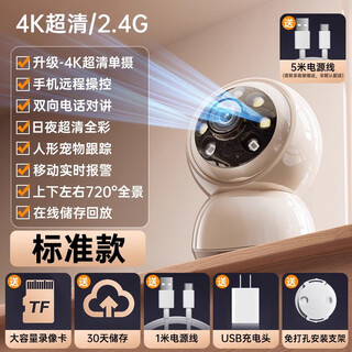 Manling dual-camera tracking camera home 360-degree no-dead-angle high-definition monitor automatic rotating ptz mobile phone remote conversational indoor baby care night vision panorama standard 4k ultra-clear panorama + 0 delay chip + full color night vision 2025 new two-way intercom + humanoid tracking - no installation required