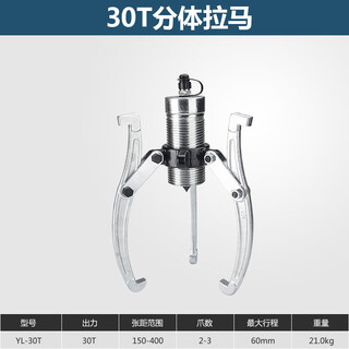 Taixiong 30t two-piece hydraulic puller two-piece hydraulic puller 30 tons three-claw puller tool bearing puller 30t two-piece puller