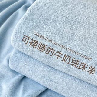 Lady laura fuanna produces autumn and winter blankets, milk coral fluff blankets, thickened sheets, student dormitories, sdl baby blue, thickened and velvet, single sheet 120cm*230cm
