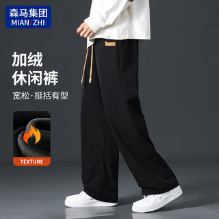 Cotton pants men's casual pants plus velvet warm straight wide-leg pants loose sports pants black straight (plus velvet) 2xl