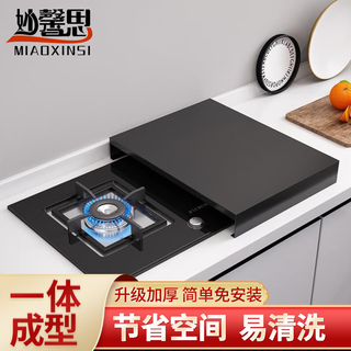 Miaoxinsi gas stove cover induction cooker bracket kitchen gas stove cover cover stove storage rack stove bracket