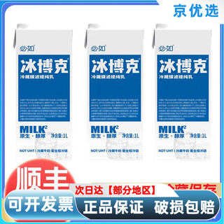 Bingbo biru direct drink delicious low-temperature milk diy coffee milk tea 1l refrigerated membrane filtered pure milk bingbo milk biru bingbo 1l *1 + super milk 1kg*1 2 boxes in total