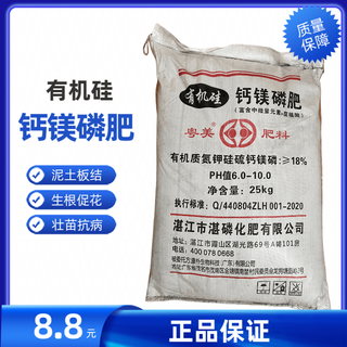 OUOETY磷肥钙镁磷肥有机硅花用种菜果树调节土壤板结防裂果基肥通用型肥 钙镁磷肥 100斤(广东省内拍)