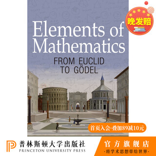【现货速发】Elements of Mathematics数学基础：从欧几里得到哥德尔 普林斯顿大学旗舰店 平装