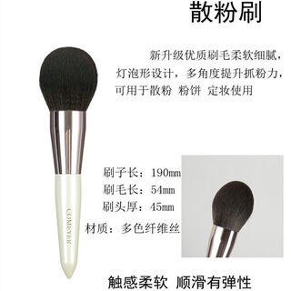 Comeyer comeyer/makeup brush bulb shaped powder brush large setting brush powder brush single powder brush 0 stickers other materials