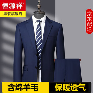 Hengyuanxiang spring and autumn light luxury wool suit men's high-end middle-aged men's business formal wedding suit two-piece suit 5020 blue (a/b/c three versions) xl 180/96 version, leave a message for pants size