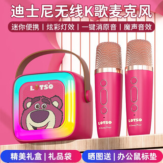 Disney (disney) k-song microphone speaker integrated wireless microphone bluetooth small audio speaker outdoor portable family ktv children's toys boys and girls birthday gift gift box mk12 strawberry bear