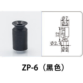 Dyqt injection molding machine manipulator accessories smc mini vacuum suction cup silicone industrial high temperature resistant powerful pneumatic small suction nozzle zp-6 black