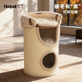 Huayuan pet equipment (hoopet) cat climbing frame small house cat scratching bucket does not take up all seasons universal cat nest all-in-one household multi-layer double-layer sisal bucket main recommended in autumn and winter roman holiday winter bucket - includes 1 mat and 1 nest