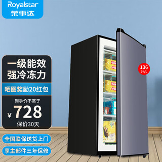 Royalstar vertical freezer household uniform cooling full temperature zone refrigeration small freezer breast milk storage cabinet first-class energy efficiency first-class energy efficiency 4-layer drawer 136l lcd purple