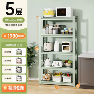 Yusenyizhi multi-layer shelf storage colorful microwave oven multi-functional floor-standing shelf home kitchen storage 5-story height 198cm length 70 width 45.7cm only black