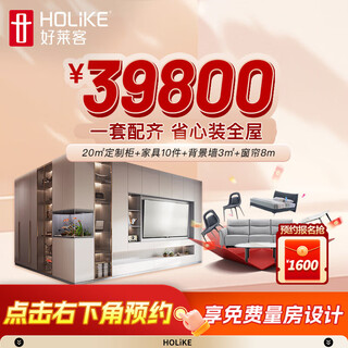 Haolaike fine decoration room package package, whole house home furniture customization, bedroom wardrobe, living room, tv cabinet, wall protection combination, whole house package-complete house furniture package price