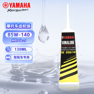 Yamaha yamaha scooter gear oil gl-5 85w-140