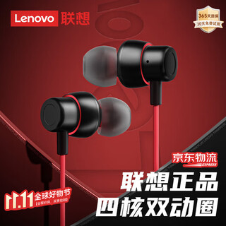 Lenovo gaming grade wired headset type-c in-ear 3.5mm interface high quality hd microphone game listening positioning suitable for apple, huawei and xiaomi mobile phones black and red type-c plug + comfortable wear three-dimensional heavy bass - gaming grade listening positioning