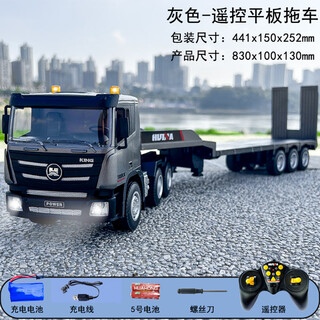 Jatu dace large remote control trailer truck children's flatbed transport car engineering vehicle toy boy charging semi-trailer truck gray remote control flatbed trailer one set of rechargeable batteries for each vehicle - a battery life of about 25 minutes