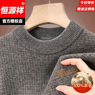 Hengyuanxiang wool sweater men's thickened and warm spring and autumn middle-aged dad sweater men's high-end wool knitted bottoming sweater men's gray camel 2xl
