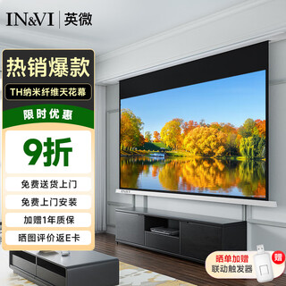 In&vi projection screen embedded electric screen home hidden ceiling screen projector screen package installation th ceiling nanofiber electric screen 84 inches