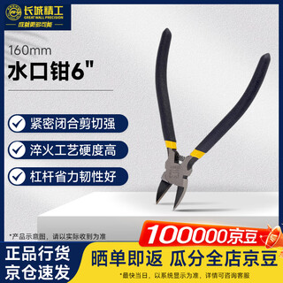 The great wall seiko (the great wall) 214026 nozzle pliers 160mm (6)