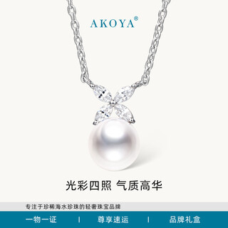 Akoya seawater pearl necklace four-leaf flower s925 silver 8-8.5 temperament style fashionable and versatile birthday gift for women 0935 s925 silver white silver 8-8.5mm