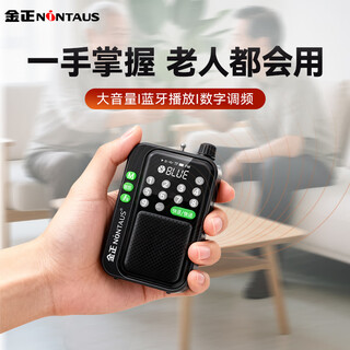 金正C90老年人收音机老人专用插卡音箱便携式小型音响音乐播放器插卡随身听新闻半导体定时关机评书机