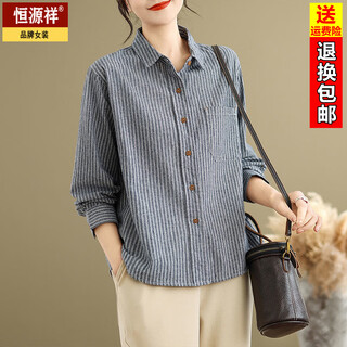 Hengyuanxiang pure cotton fashionable lapel long-sleeved striped shirt for women 2025 spring new loose age-reducing casual slimming top gray striped xl recommended 115-130