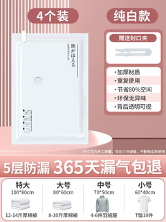 Yusenyi vacuum compression bag, exhaust storage bag, quilt, quilt, clothing, home organizing suitcase special bag, 4 no pumps, extra large size 100x80cm