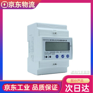 Mo peng transformer three-phase four-wire electric meter 380v electronic high-precision electric meter with open current complete set three-phase four-wire rail meter 1 piece