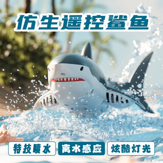 Starfield legend simulated shark remote control boat with camera water electric submersible speedboat children's toy 6-10 years old birthday gift bionic shark stunt water spray night flight light color box modular lithium battery free remote control battery warranty
