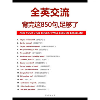 A summary of 850 common sentences for daily oral communication in english, color printed electronic information document, default specifications