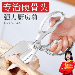 Meishute japanese kitchen household scissors multi-functional stainless steel scissors for chicken, duck and goose bones barbecue special powerful large head bone scissors