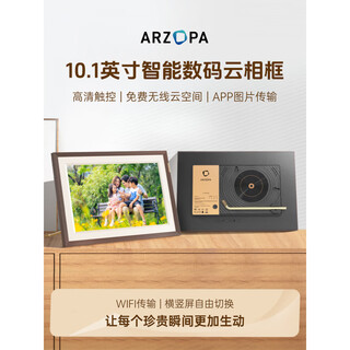 ARZOPA阿卓帕10.1英寸电子相册高清智能数码云相框显示器触摸画屏 【升级金属边框】10.1英寸 WiFi触屏 香槟金
