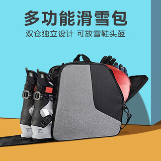 VANREE SPORT滑雪鞋包雪靴包干干湿分离收纳袋帽包手套包单板包双板包滑雪装备 灰黑 36x38cm