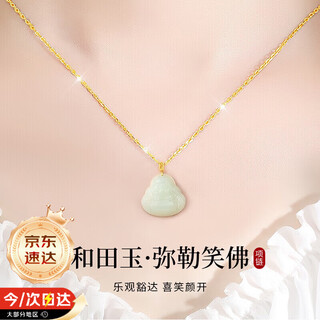 Chinese gold maitreya buddha and tian jade pendant for women 18k gold necklace birthday gift for girlfriend and wife wedding anniversary jingsuda-18k gold maitreya buddha pendant + free 925 chain