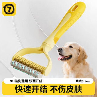 Qi oh cat comb, pet knotting comb, thinning comb for cats and dogs, special de-floating brush for long-haired cats, dog hair cleaning artifact, lemon yellow small size, 11 teeth