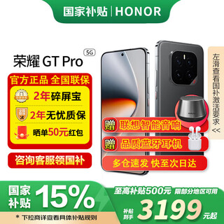 Honor gtpro new 5g mobile phone snapdragon 8 extreme advanced edition state subsidy phantom black 12gb+512gb 2-year screen breakage insurance + 2-year warranty official standard configuration