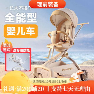 Innotruth baby stroller, a baby stroller that can sit and lie down with one click, foldable high for 0-3 years old, newborn spine protector-naika, free mosquito net,