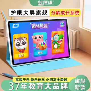 Kuaiyitong a8 premium course version children's all-age tablet learning machine logical thinking early education system + primary school 1-6 grade middle school full subject with sitting posture control eye protection reminder large screen high-end version / 8g + 128gb including original protective case / tempered film has been attached