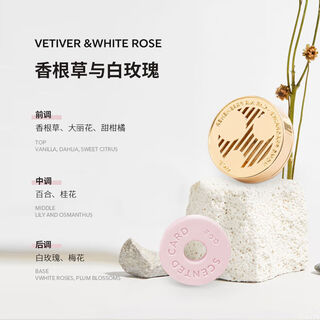 Oce car aromatherapy car perfume car decoration air conditioning vent fragrance long-lasting fragrance air freshener vetiver and white rose