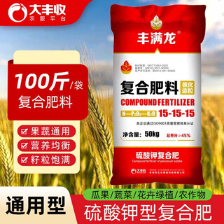 Great harvest and fengchuanghui choose manmanlong 15-15-15 high concentration potassium sulfate compound fertilizer nitrogen, phosphorus and potassium balanced fertilizer for fruit trees, vegetables and flowers general purpose nitrogen, phosphorus and potassium compound fertilizer 50kg*2 bags
