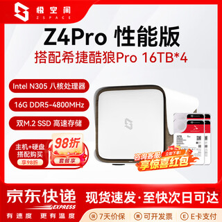 极空间Z4Pro NAS 私有云 性能版 家庭网络存储 服务器 四盘位 千兆网口 家庭云硬盘 智能AI娱乐影音办公 Z4Pro 白 搭配希捷酷狼pro 16T*4 【咨询领优惠正品设备质保两年硬盘三年